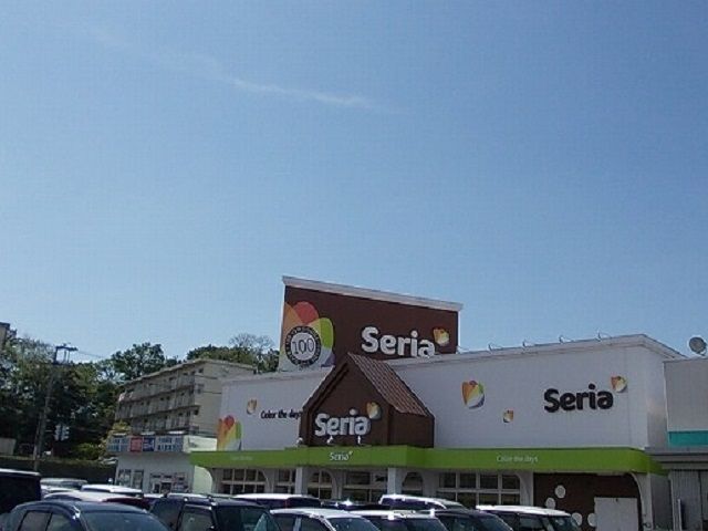 その他　セリア　秋田八橋店（その他）まで988m