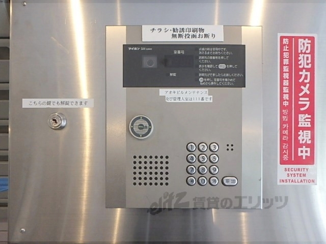 セキュリティ　オートロック