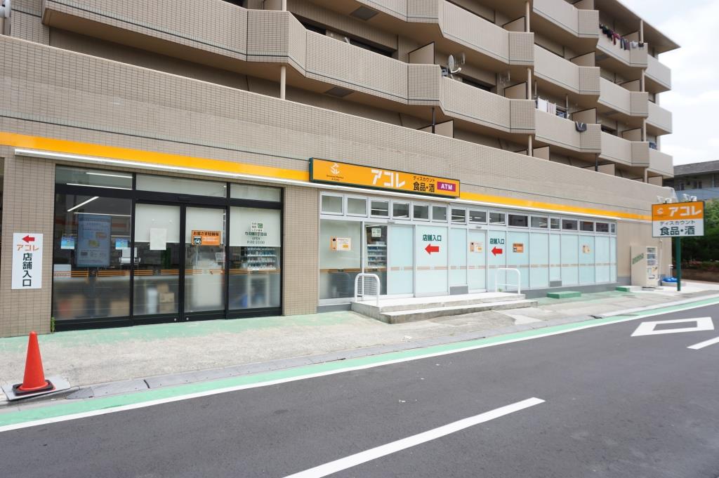 スーパー　アコレ 竹の塚1丁目店（スーパー）まで349m