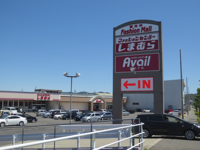 ショッピングセンター　しまむら　春日井店（ショッピングセンター）まで380m