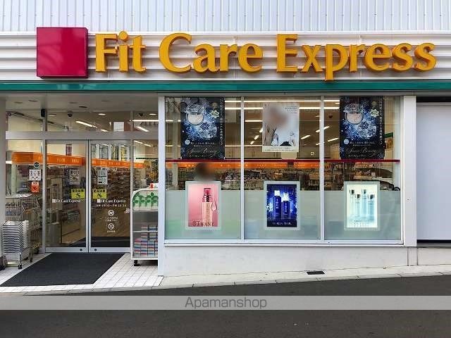 ドラックストア　Fit Care Express(妙蓮寺店)（ドラッグストア）まで525m