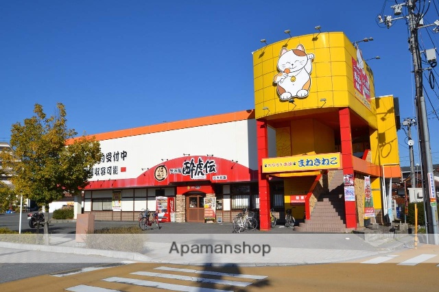 その他　カラオケまねきねこ　広大前店（その他）まで400m