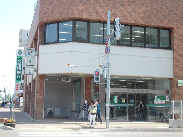銀行　北海道銀行北区北二十四条支店（銀行）まで391m