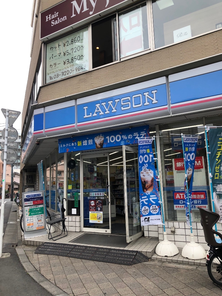 コンビニ　ローソン上荻1丁目店（コンビニ）まで125m