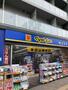 ドラックストア　マツモトキヨシ 荻窪店（ドラッグストア）まで188m
