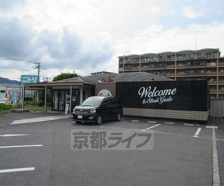 飲食店　ステーキガスト大津瀬田店（飲食店）まで408m
