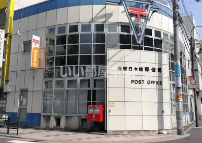 郵便局　浪速日本橋郵便局（郵便局）まで181m