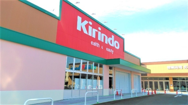 ドラックストア　キリン堂田川店（ドラッグストア）まで855m