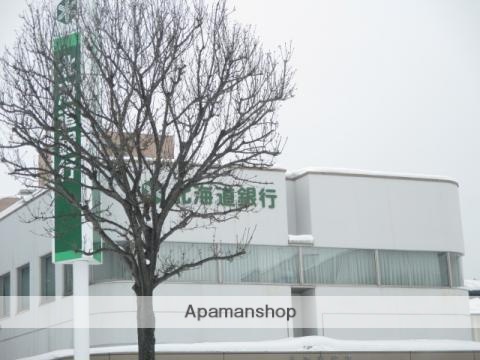 銀行　北海道銀行手稲区星置支店（銀行）まで2080m
