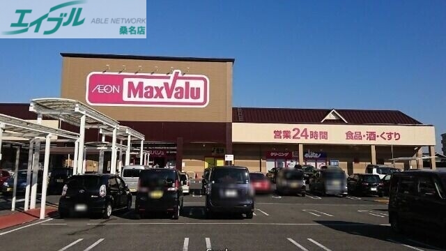 スーパー　マックスバリュサンリバー店（スーパー）まで464m