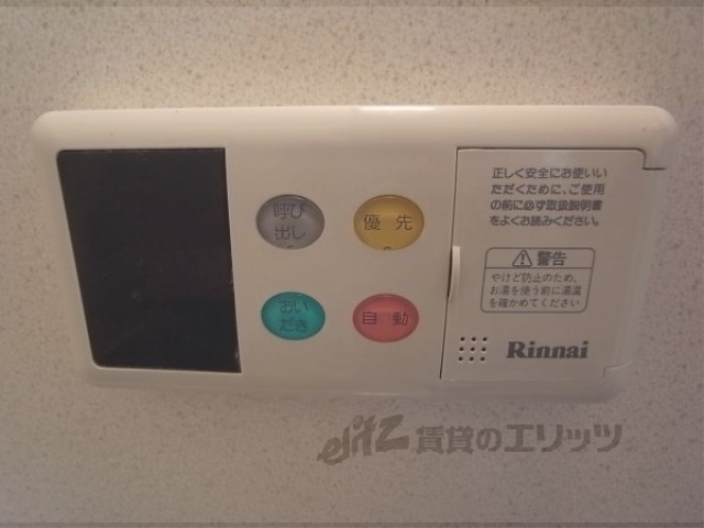 その他設備　給湯器リモコン