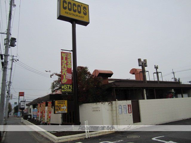 その他　ＣＯＣＯ’Ｓ山形南原店（その他）まで458m
