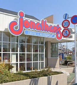 飲食店　ジョナサン富士見台店（飲食店）まで406m