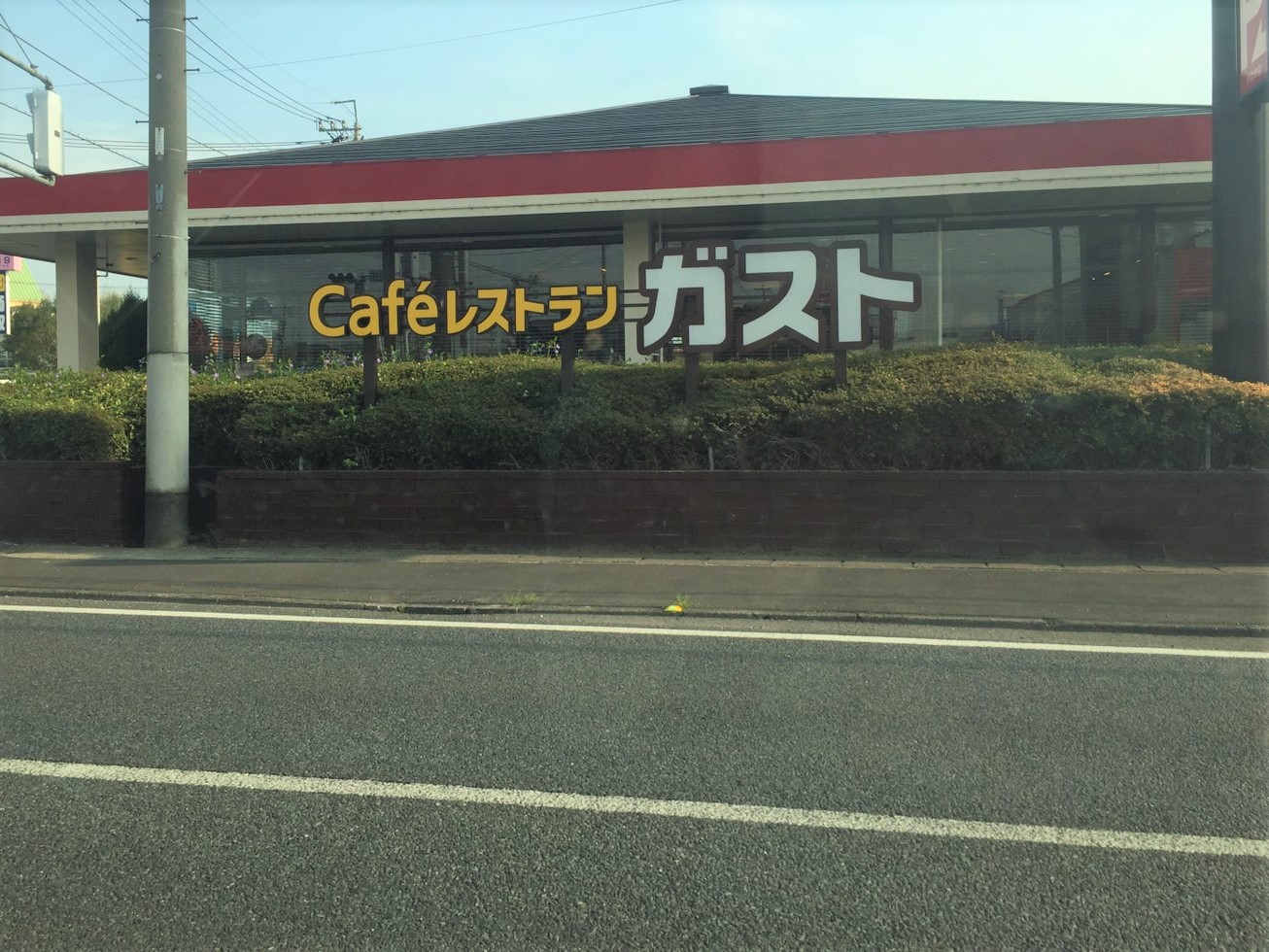飲食店　ガスト伊勢崎店（飲食店）まで658m