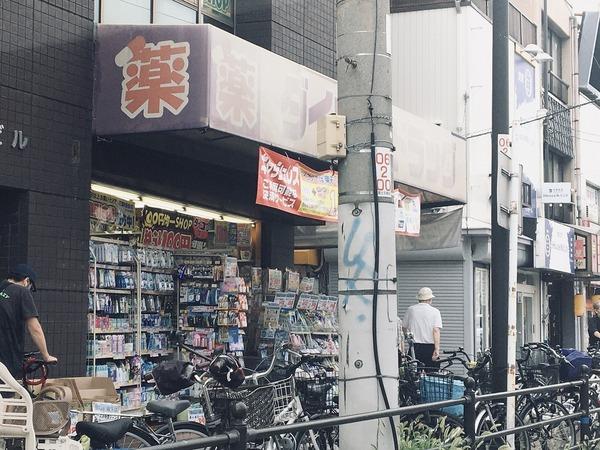 ドラックストア　ダイコクドラッグ（ドラッグストア）まで661m