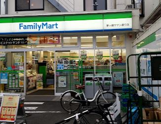 コンビニ　ファミリーマート 茅ヶ崎サザン通り店（コンビニ）まで153m