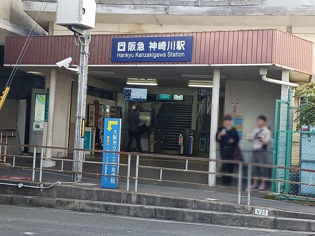 その他　阪急神崎川駅（その他）まで900m