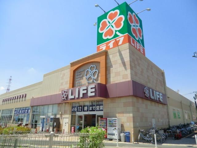 スーパー　ライフ（スーパー）まで150m