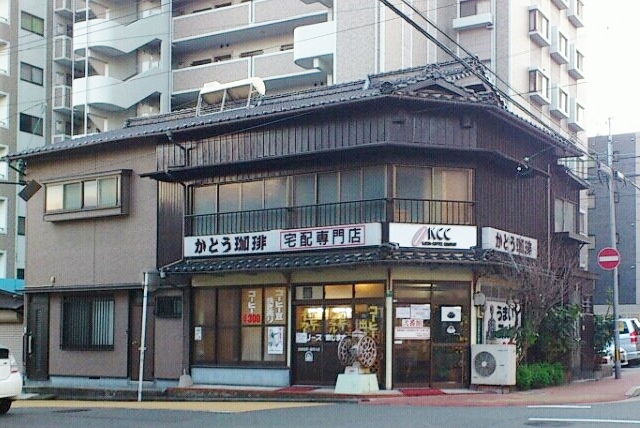 その他　【かとう珈琲弐番館】（その他）まで287m