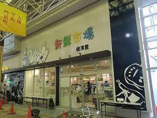 スーパー　横濱屋スーパー弘明寺店（スーパー）まで515m