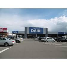 その他　ダイキ新居浜西店様（その他）まで1200m