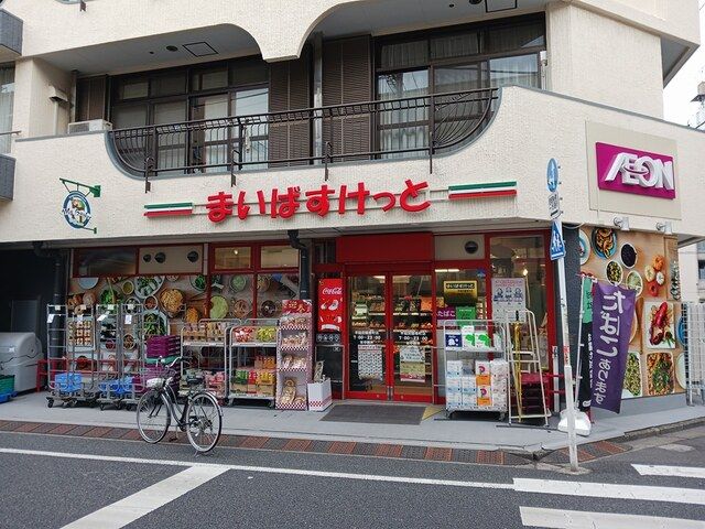 スーパー　まいばすけっと早稲田鶴巻町店（スーパー）まで247m