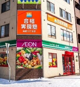 スーパー　まいばすけっと南郷13丁目駅前店（スーパー）まで481m