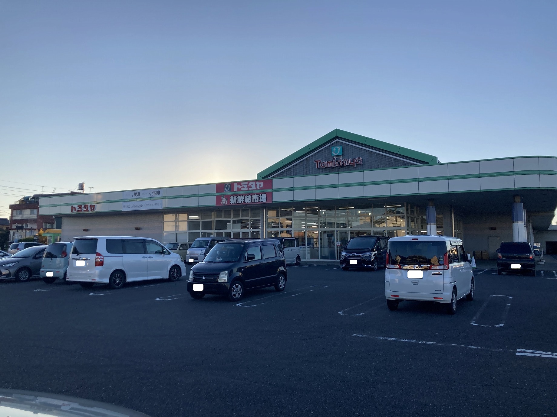 スーパー　トミダヤ結店（スーパー）まで1007m