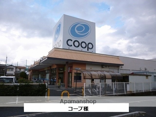 その他　コープ（その他）まで1280m