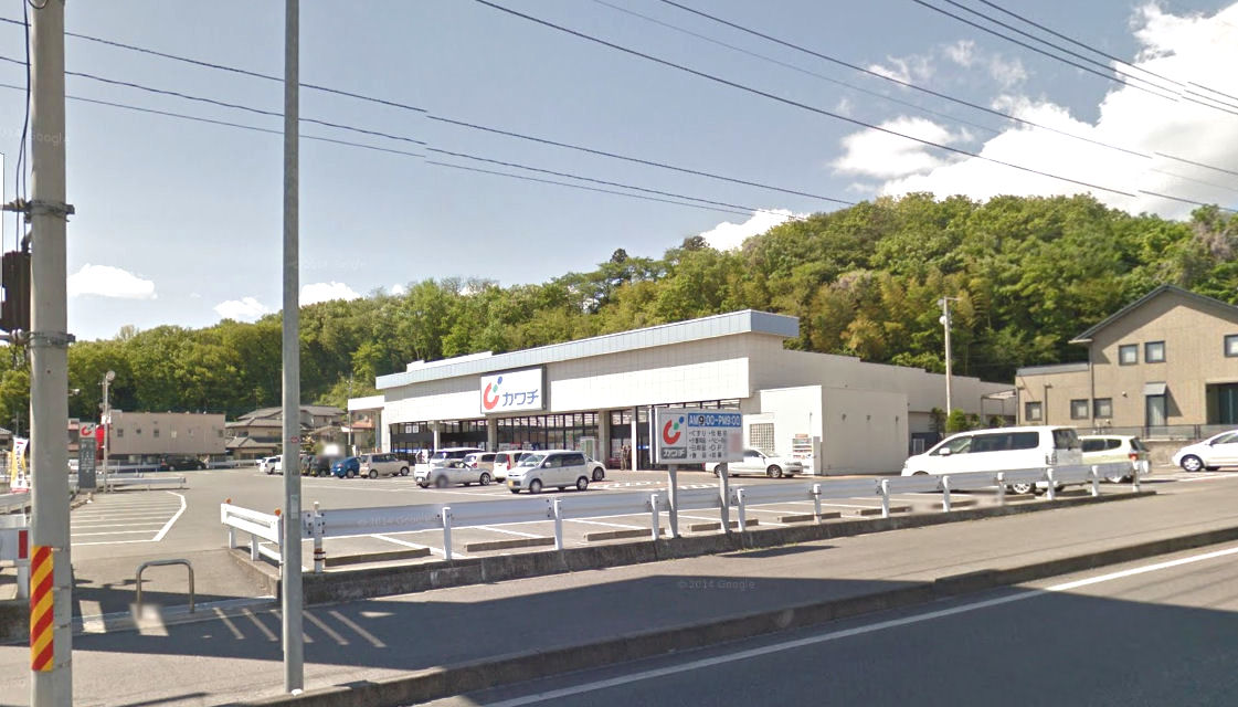 ドラックストア　カワチ薬品 三の沢店（ドラッグストア）まで1562m