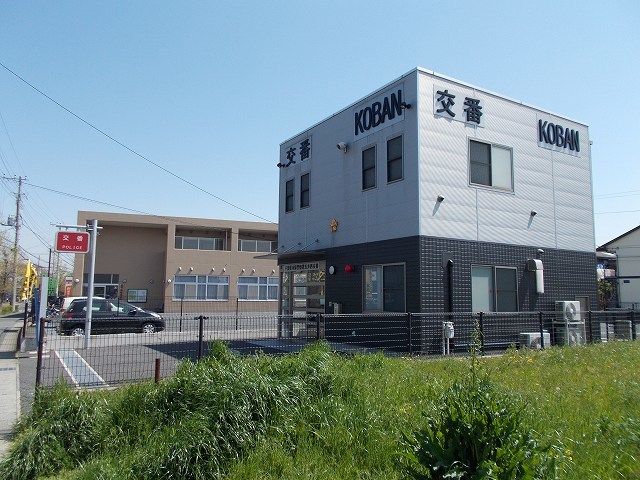 警察署・交番　五井西交番（警察署・交番）まで220m