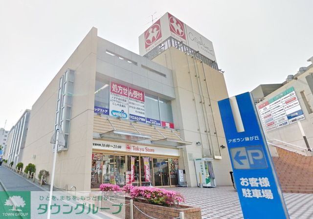 ドラックストア　ウエルシア薬局藤が丘店（ドラッグストア）まで500m