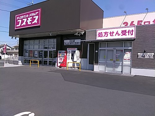 ドラックストア　ドラッグストアコスモス　福山川口店（ドラッグストア）まで457m