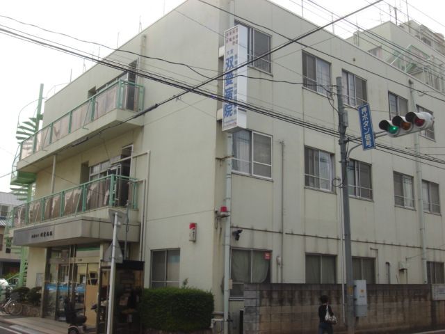 病院　医療法人社団双愛会大宮双愛病院（病院）まで507m