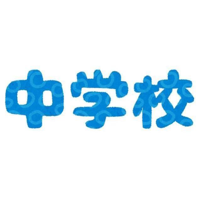 中学校　甲府市立上条中学校（中学校）まで714m