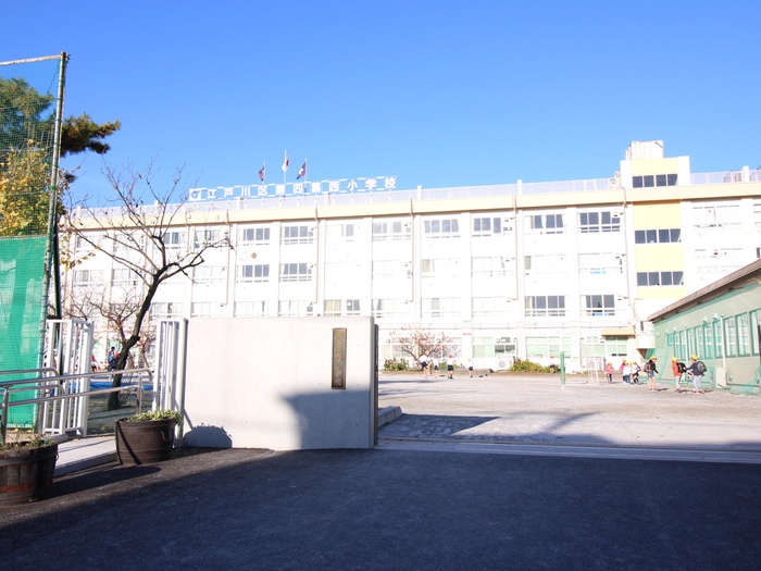 小学校　江戸川区立第四葛西小学校（小学校）まで123m