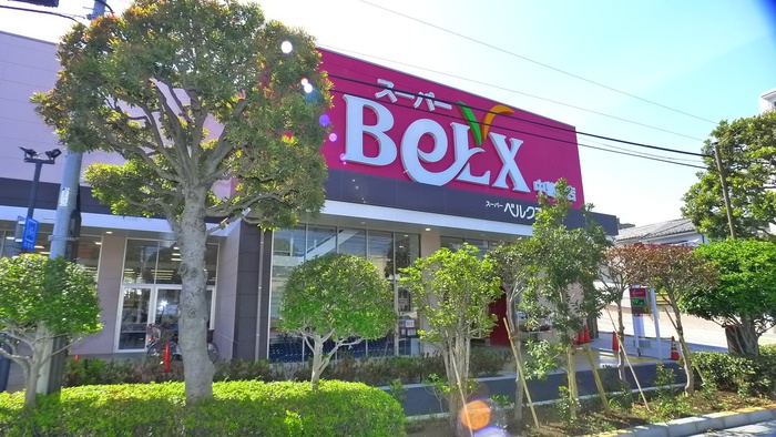 スーパー　ベルクス 中葛西店（スーパー）まで293m