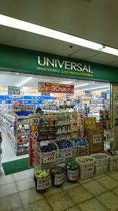 ドラックストア　ユニバーサルドラッグ江戸川橋店（ドラッグストア）まで434m