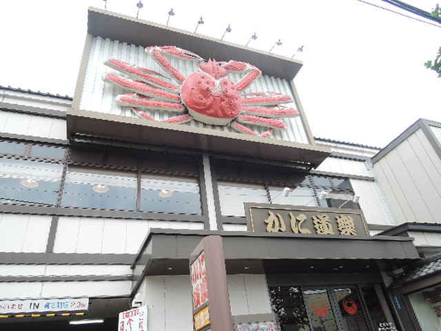 飲食店　かに道楽練馬谷原店（飲食店）まで281m