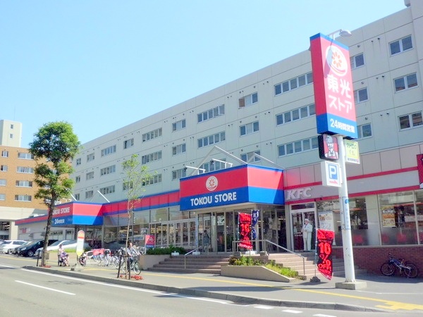 スーパー　東光ストア白石ターミナル店（スーパー）まで501m