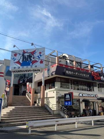 その他　HOSボウリングスペースhit（その他）まで301m