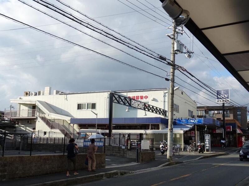 スーパー　サボイ清水味道館（スーパー）まで302m