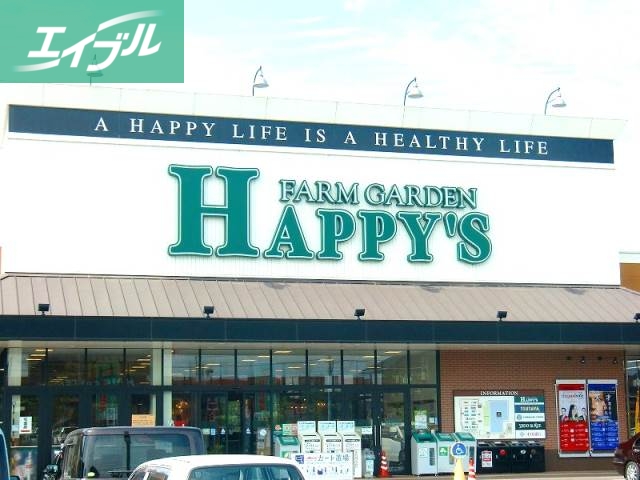 スーパー　ハピーズ泉田店（スーパー）まで496m