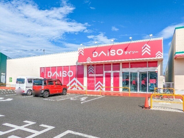 ホームセンター　ダイソー足利福居ショッピングセンター店（ホームセンター）まで402m