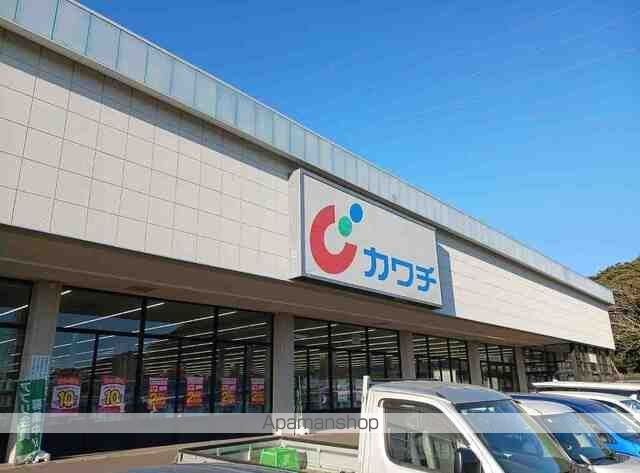 ドラックストア　カワチ薬品　銚子店（ドラッグストア）まで900m
