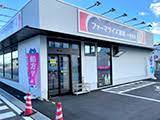 ドラックストア　ファーマライズ薬局 栄店（ドラッグストア）まで86m