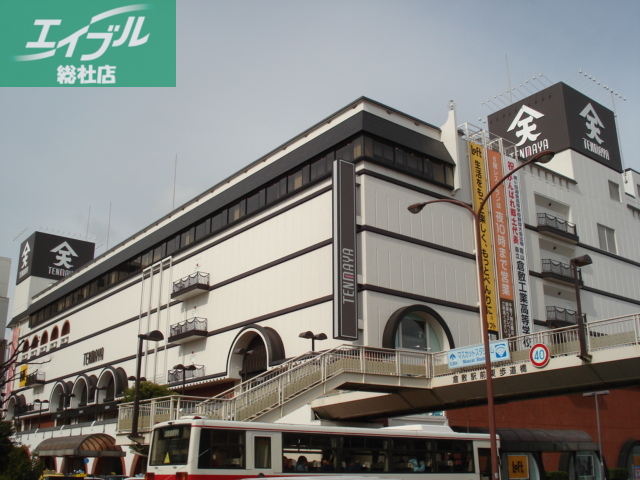 その他　天満屋倉敷店（デパート）（その他）まで274m