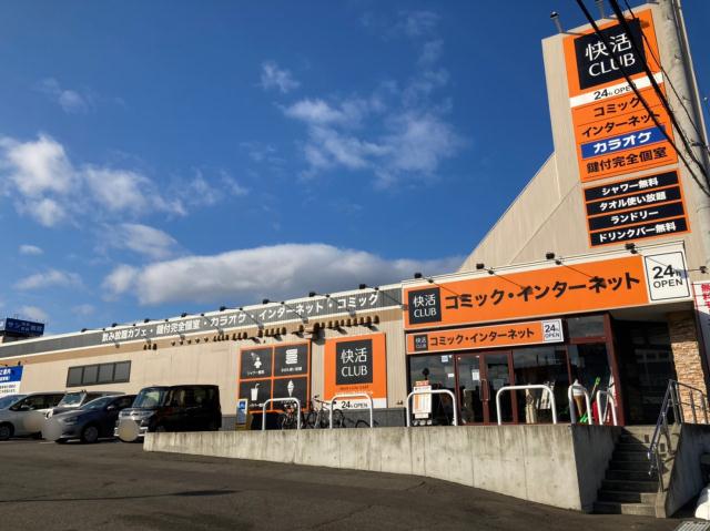 その他　快活CLUB札幌清田店（その他）まで691m