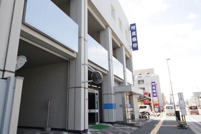 銀行　阿波銀行 佐古支店（銀行）まで394m
