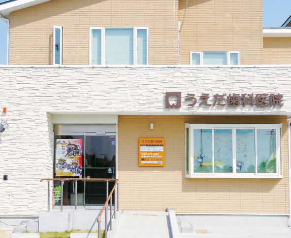 病院　うえだ歯科医院（病院）まで635m